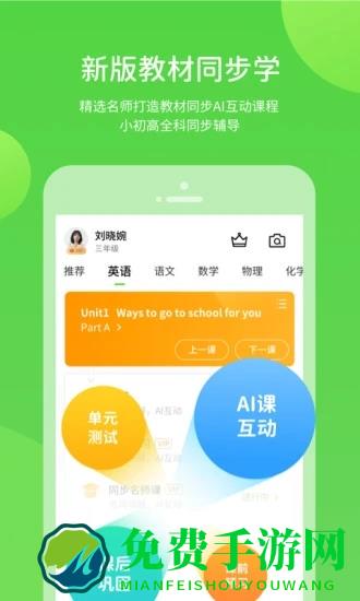 湖北教育云官方版