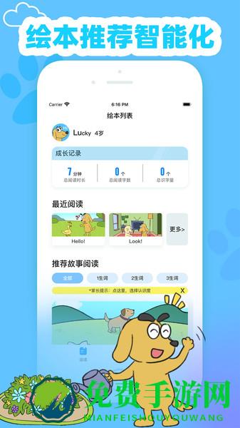 适趣英语软件下载