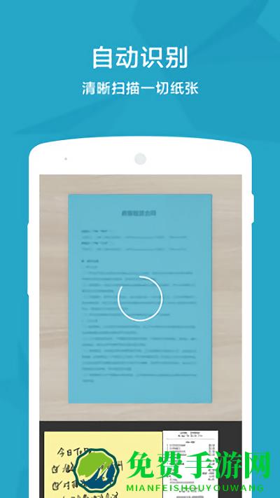 印象扫描宝手机版
