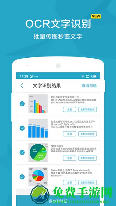 印象扫描宝手机版