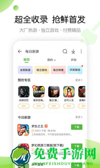 4377正式版游戏盒子