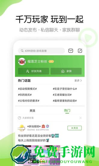 4377正式版游戏盒子