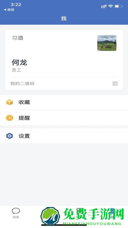 贵州习酒手机版