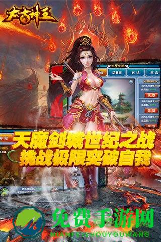太古神王魅族版手游