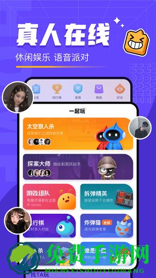 对玩太空狼人游戏