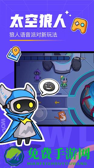 对玩太空狼人游戏