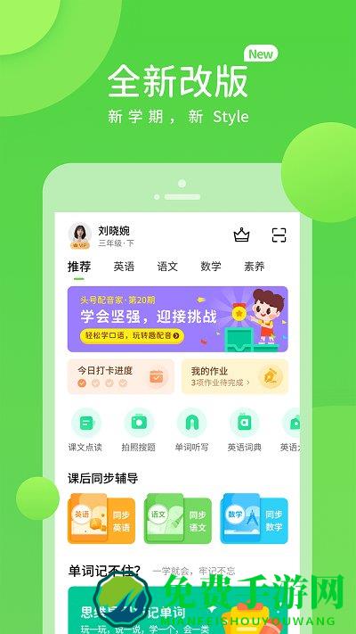 孩有为app