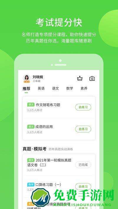 孩有为app