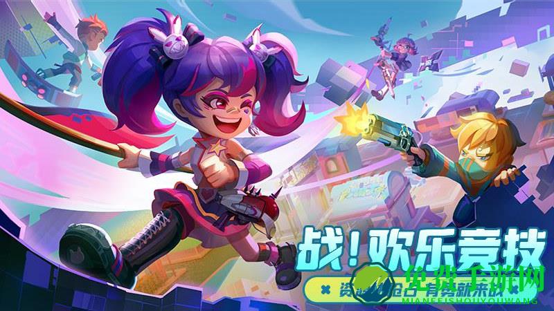 激战亚拉特腾讯版