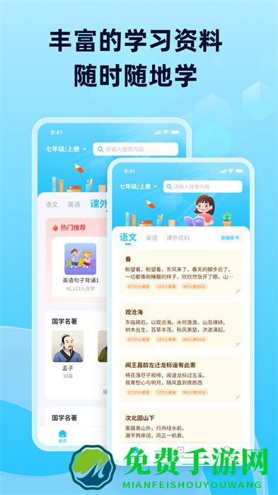 滑板车背诵软件