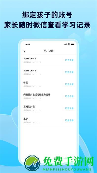 滑板车背诵软件