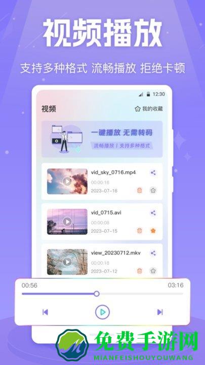mx影音视频播放器app(影音播放器)