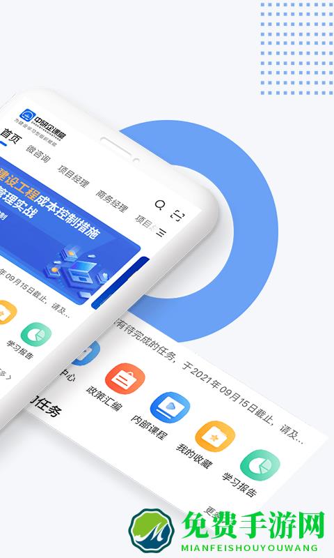 中研企学院官方版