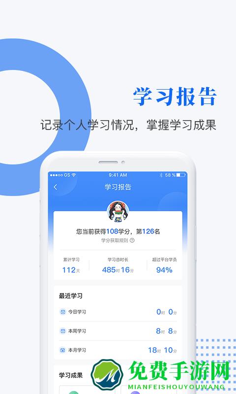 中研企学院官方版