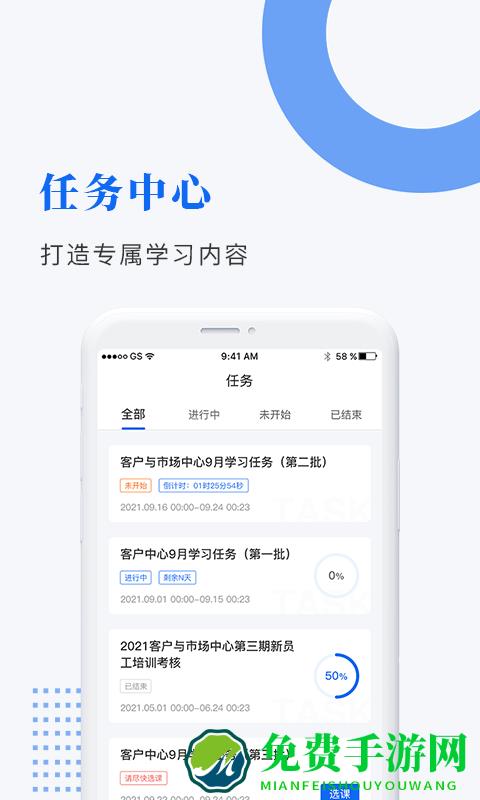 中研企学院官方版
