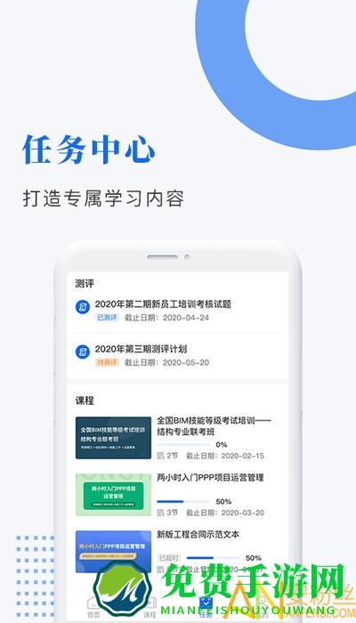 中研企学院官方版