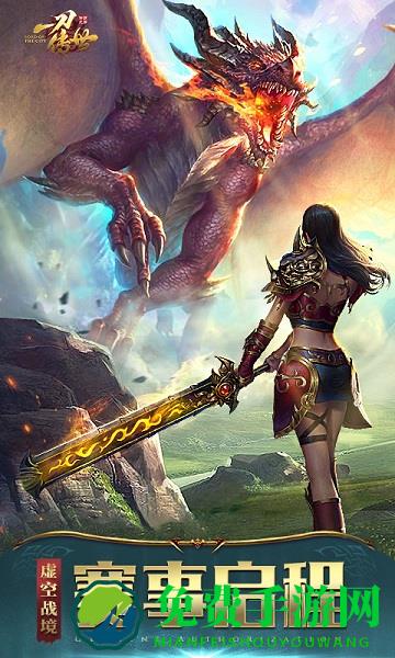 一刀传世官方版