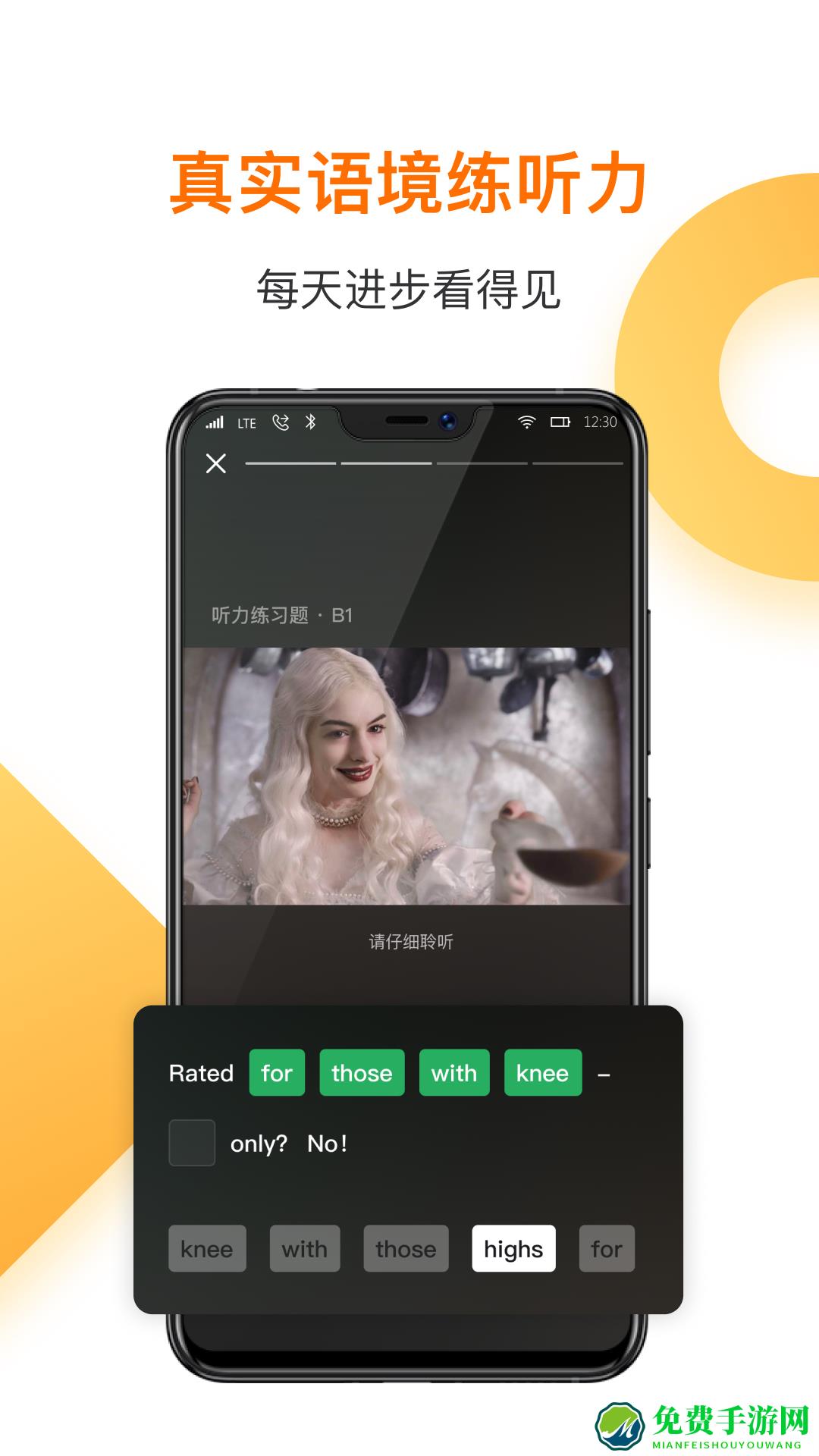 一点英语软件免费