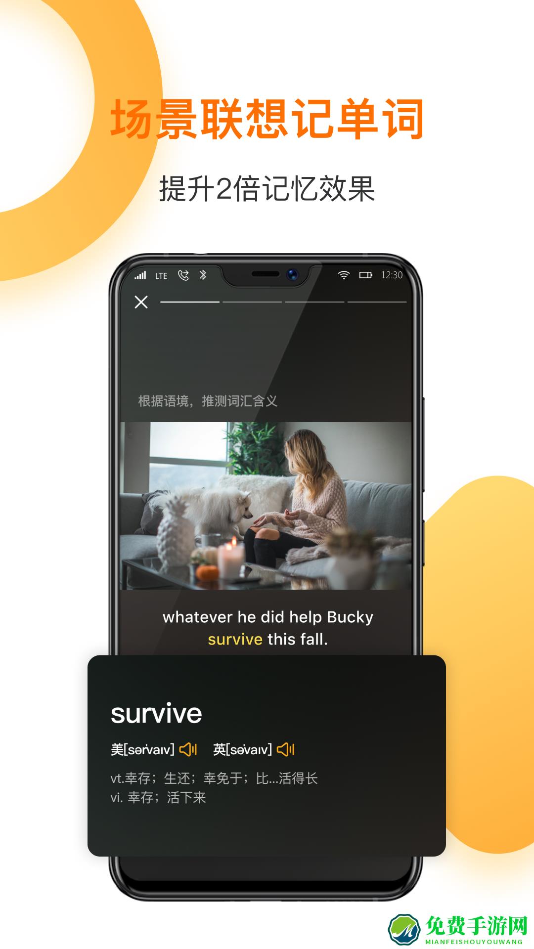 一点英语软件免费