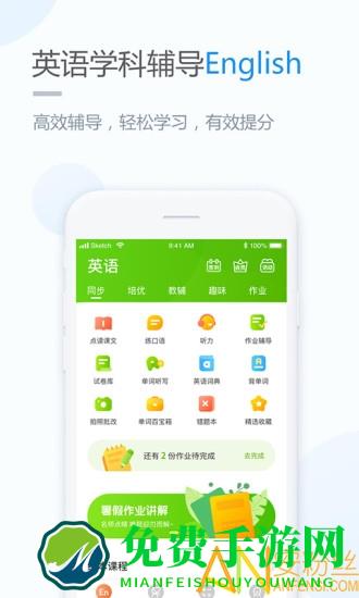 时代学习小学版