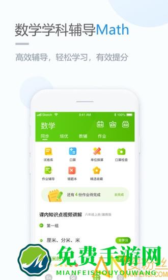 时代学习小学版