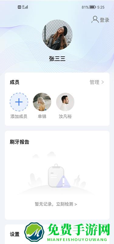 美伢日记官方版
