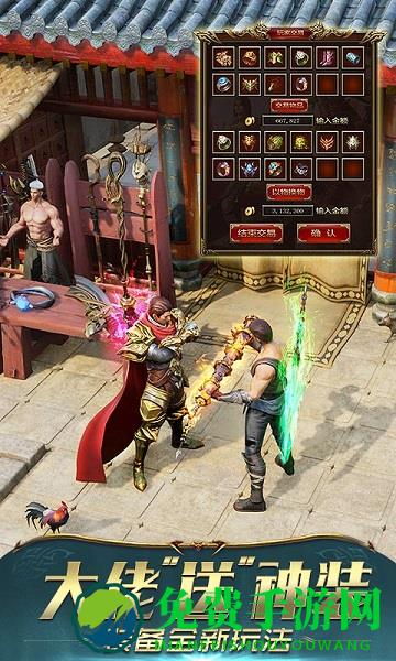 一刀传世qq微信登陆版