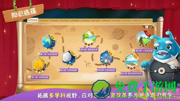 童行学院时空之旅app