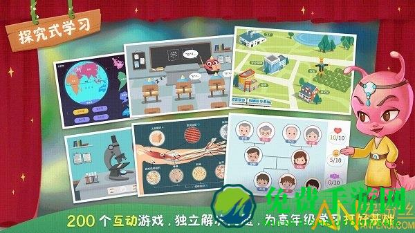 童行学院时空之旅app