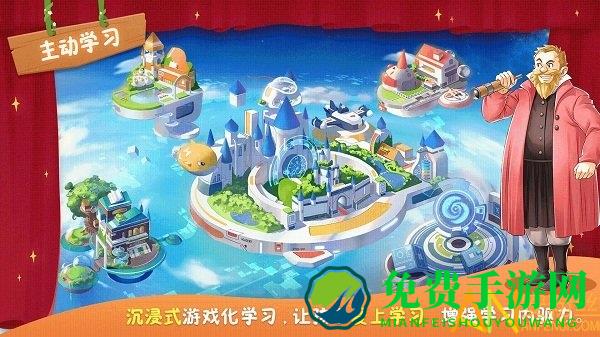 童行学院时空之旅app