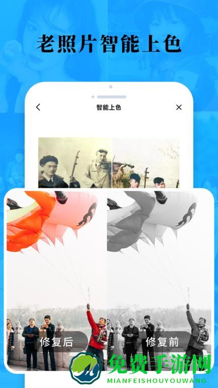 老照片修复旧照翻新免费下载