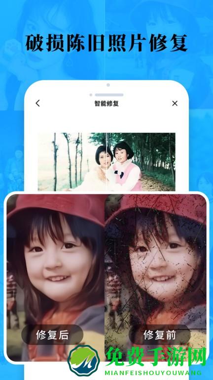 老照片修复旧照翻新app