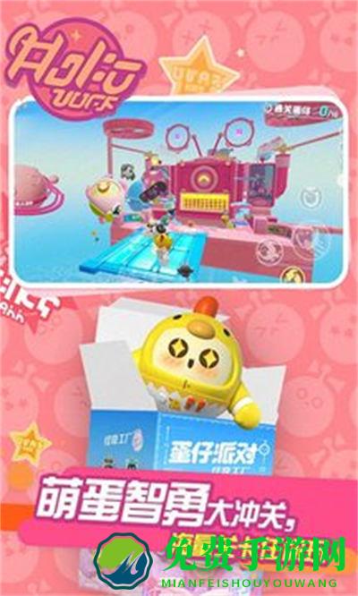 蛋仔派对百度版