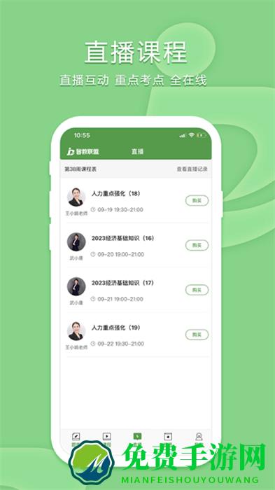 人力资源致题库