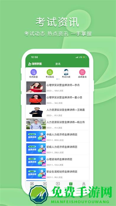 人力资源致题库