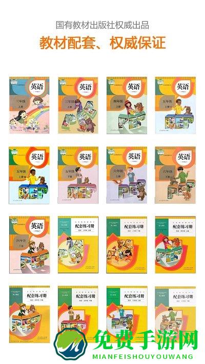 安少英语app(时代学习)