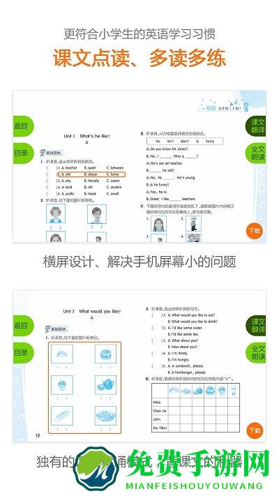 安少英语app(时代学习)