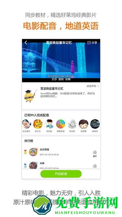 安少英语app(时代学习)