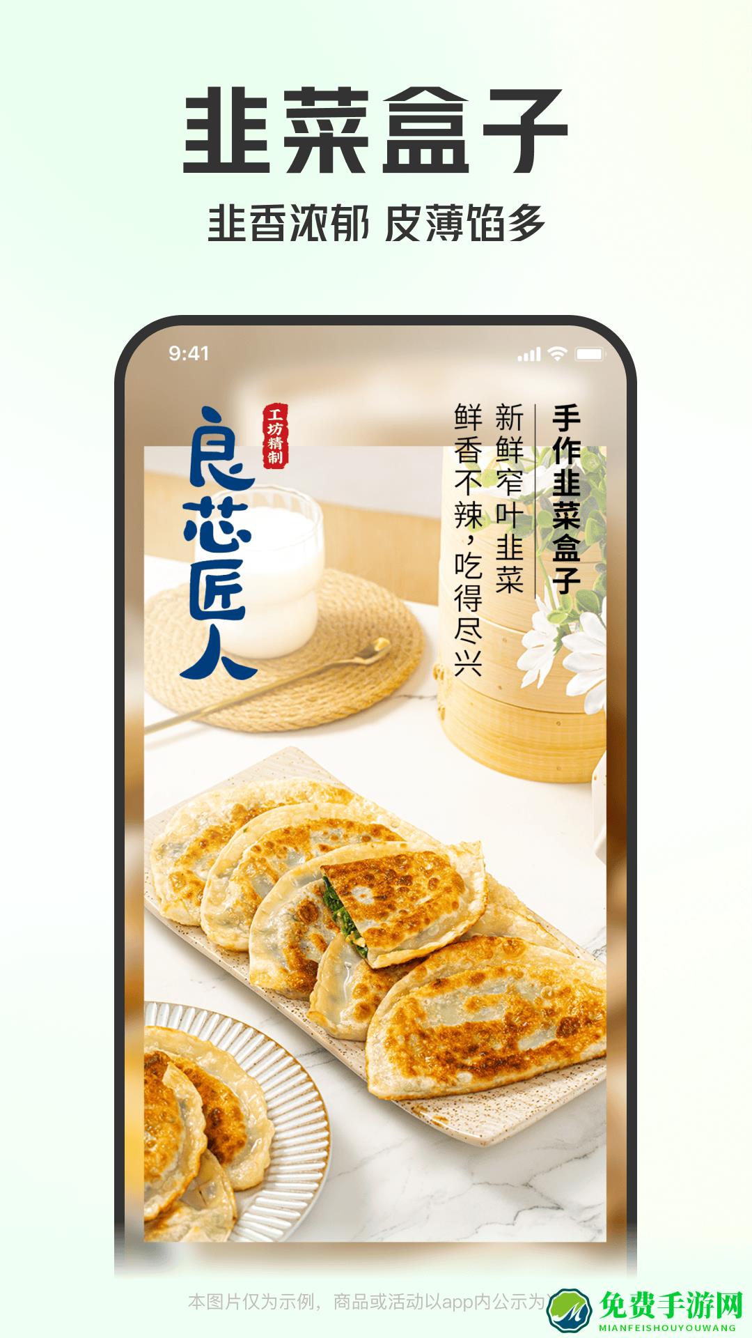 叮咚买菜app骑士版