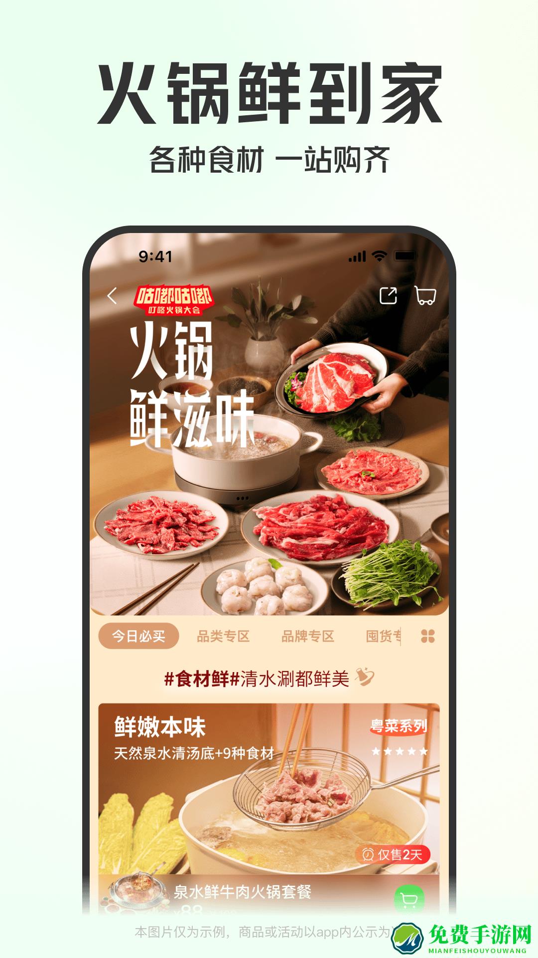 叮咚买菜app骑士版