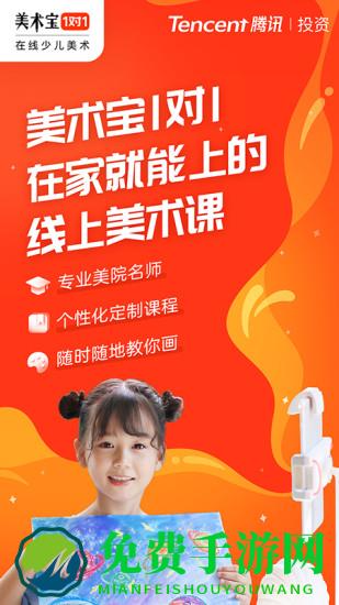 美术宝1对1教师版app