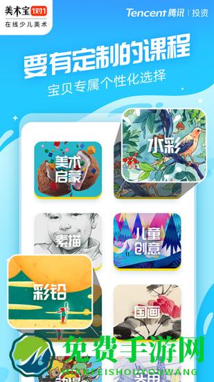 美术宝1对1教师版app