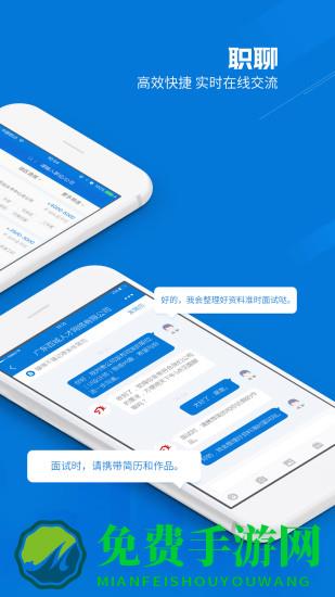 百城招聘宝hr版本