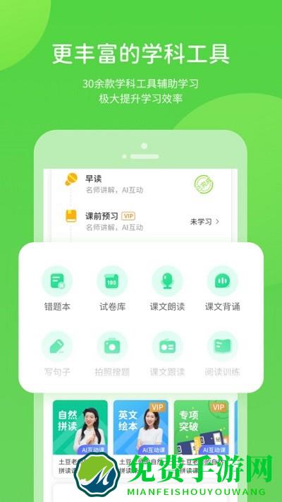 安教慧学最新版下载