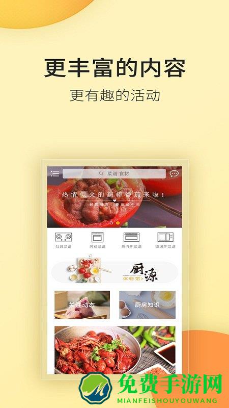 roki智能烹饪app