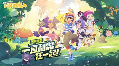 正版口袋觉醒手游