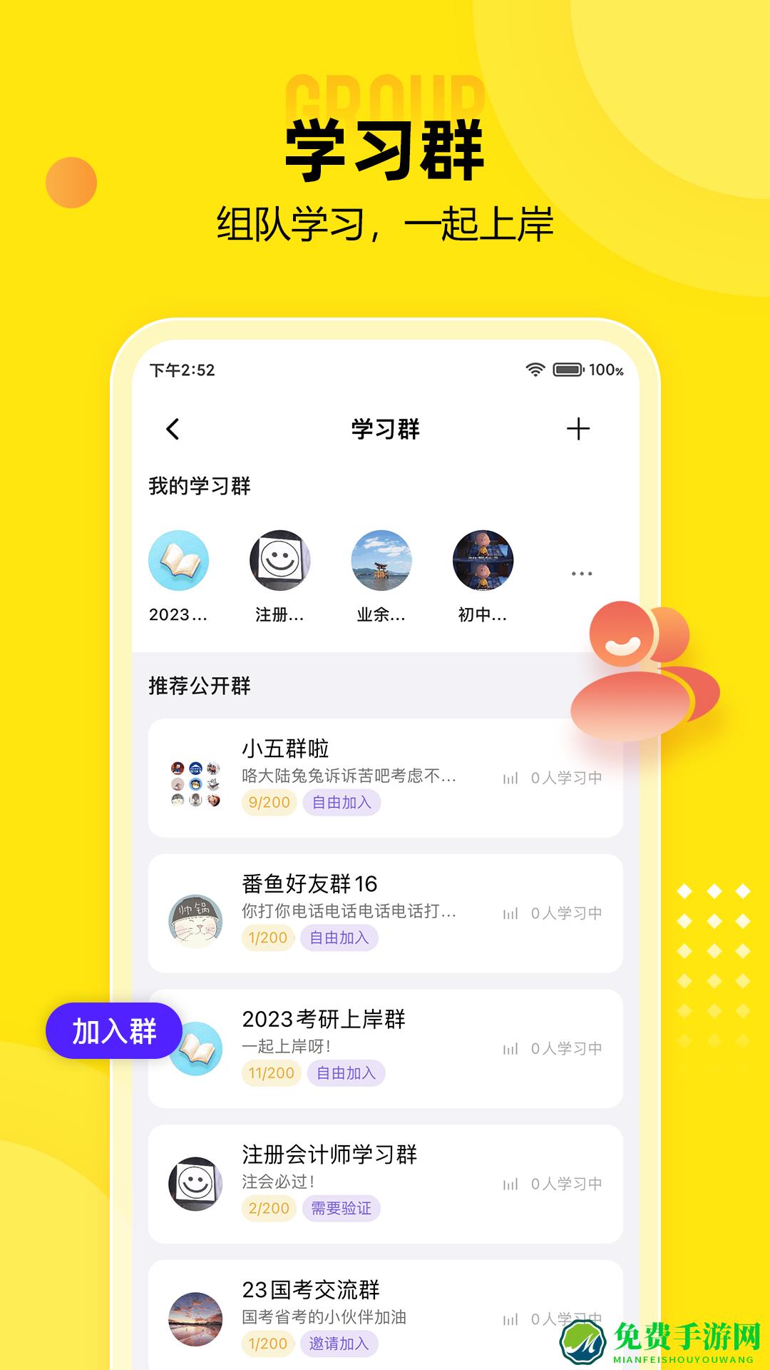 番鱼自习(时间管理学习)