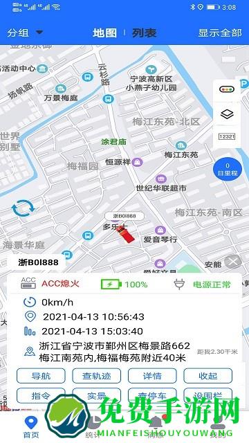 途狐管车官方版
