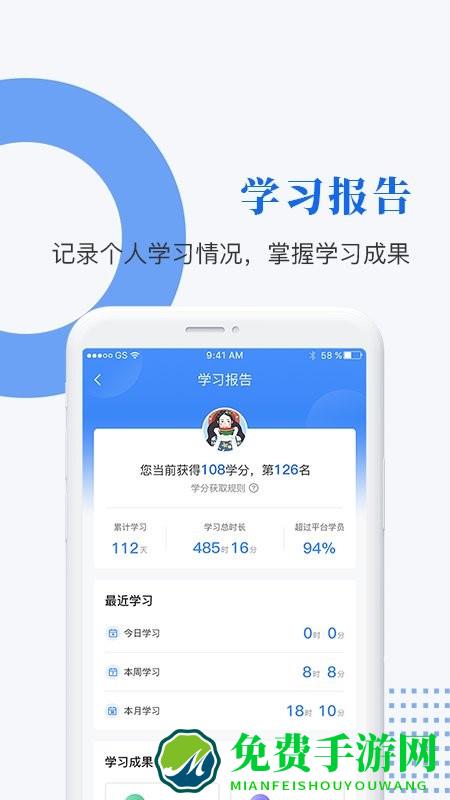 中研企课堂官方版