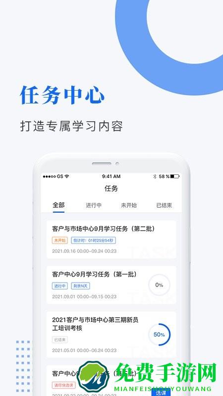 中研企课堂官方版